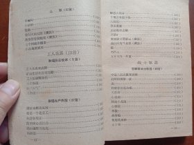 中国歌谣选（初选稿）第一卷、第二卷（上下编）、第三卷、第四卷（全五册）合售，孔网独家孤本