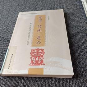 守望、传承、复兴：潍坊民间传统老手艺漫谈