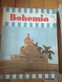 外文杂志 老杂志 古巴杂志《波希米亚》（Bohemia）时间从50年代-80年代  共26本  西班牙语 法语  大16开