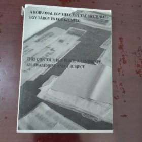 A KORVONAL EGY HELY EGY TAJ EGY TUDAT EGY TARGY ES EGY SZEMELY：德文？【1112】扉页有外文签赠见图THIS CONTOUR IS A PLACE A LANDSCAPE AN AWARENESS AND A SUBJECT