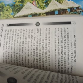 传统哲学文化丛书(奥秘人生)