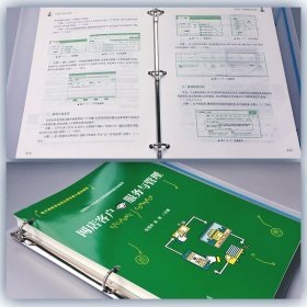 网店客户服务与管理张雪荣复旦大学出版社9787309151848