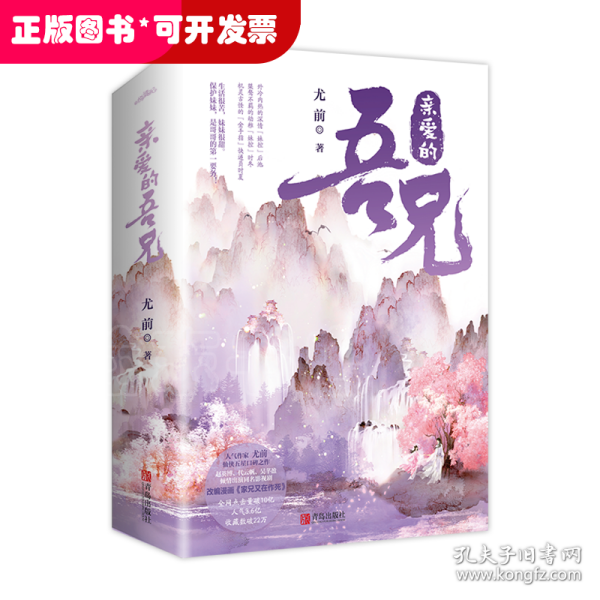 亲爱的吾兄赵英博、代云帆、吴芊盈主演同名影视剧