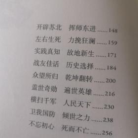 梦回万里 卫黄保华 漫忆父亲刘少奇与国防、军事、军队