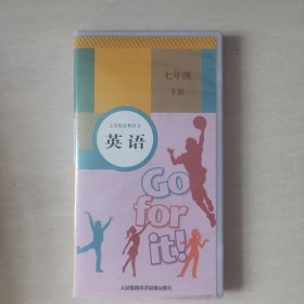 英语 磁带 七年级下册