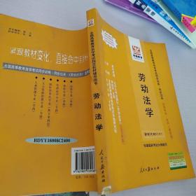 刑事诉讼法学（最新版）——全国高等教育自学考试同步训练·同步过关．法律类