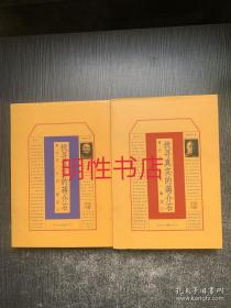 找寻真实的蒋介石：蒋介石日记解读.1+2（2本合售 插图增订版）