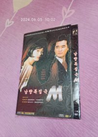 M/人鬼情未了（2DVD-9完整版，韩剧，16集韩国电视连续剧，沈银河、李昌勋领衔主演，光碟经过测试，正常播放。）注:因光盘具有可复制性，所以搞清楚下单，售后不退。