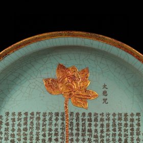 宋汝窑包口镶金花莲花纹刻花口盘，高6直径29.5cm