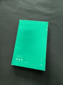 编剧课：故事的产生与确立