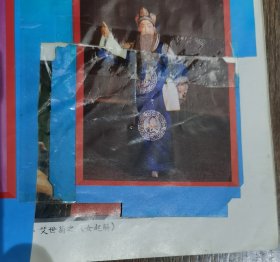 上海京剧院建院30年《特刊》1985