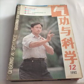 气功与科学，肝病，按摩，百家功法，内养功，减肥，练功，点穴，治疗腰痛病，养生，保健方法，太极五行功，