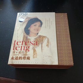 CD：邓丽君 1953年—1995年 永远的珍藏 月亮代表我的心缺光盘