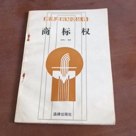 商标权 崔勤之