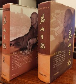 【精装】茗山日记+茗山日记续集（2册）（纪念茗山法师丛书） 许钧整理 上海古籍出版社【本页显示图片(封面、版权页、目录页）为本店实拍，确保是正版图书，自有库存现货，不搞代购代销，杭州直发!】