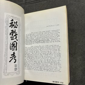 【正版图书，品相如图】秘戏图考：附论汉代至清代的中国性生活（公元前二〇六年——公元一六四四年）本书包括相对独立的三卷：英文卷、中文卷、画册。卷一系英文，分为三篇。上篇提供一个中国色情文献的历史概览。中篇包括一个简明的中国春宫画史概要以及一个稍为详细的明末春宫版画述说。下篇是对翻印于卷三的画册《花营锦阵》中题跋的注释性翻译。卷二全部是中文资料。在这卷中，汉学家们可看到卷一中提到的大多数中文著作的全文