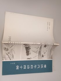 寒区汽车启动四十例