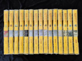 （全15卷）沈阳故宫博物院院藏精品大系 瓷器上下+绘画上下+书法上下+雕刻+玉器+漆器+织绣+家具陈设+珐琅+宫廷遗物卷+金属器+玻璃器
