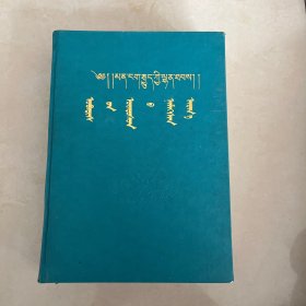 兰塔布蒙文