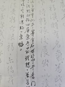 米德寿信札1页 （打印的信件内有其手写墨迹） 带毛笔信封