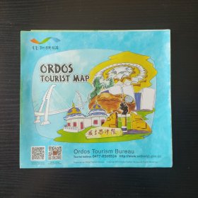 鄂尔多斯旅游交通地图（英文版）