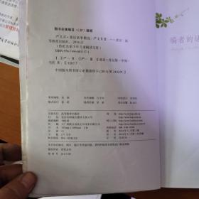 传世名家少年儿童阅读文库：严文井?童话故事精选