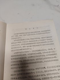 上海市伤残康复医疗学习班讲义