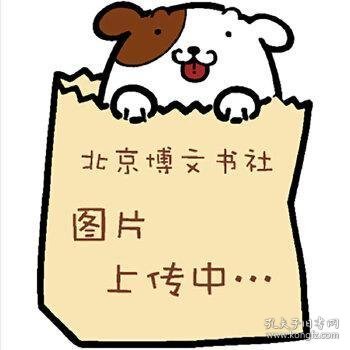 石言印稿:陶希晋印存