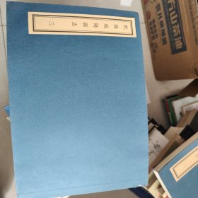 乾隆凤阳县志