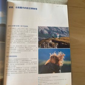 旅游天地2013年5月