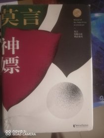 神嫖