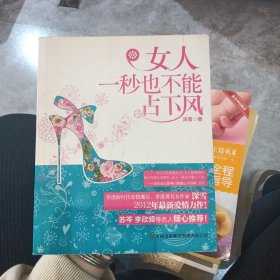 女人一秒也不能占下风