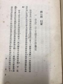 民国新文学精品：陈望道著《修辞学发凡》大江书铺1932年九月再版 钱君匋装帧封皮 带陈望道版权印