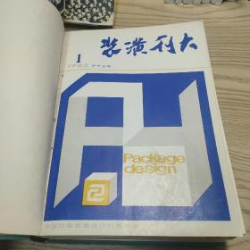 装潢刊大（1985年1-12）缺2和12，共10本装订成册，外皮如图。