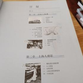 追忆:近代上海图史