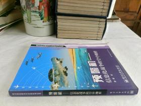 预警机：信息化战争的空中帅府