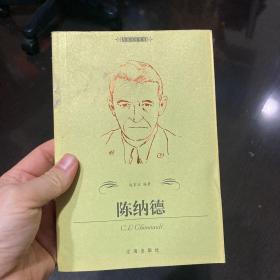 陈纳德—布老虎传记文库