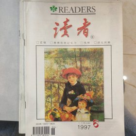 读者1997-6