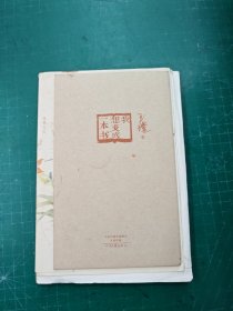 我想变成一本书：毛边本