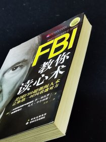 FBI教你读心术