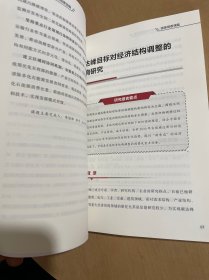 中国能源研究会研究咨询成果选编2021.3-2023.3