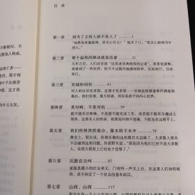 看见(书口有笔水）