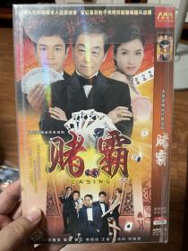 赌霸DVD