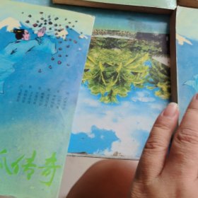 飞狐传奇（1一6）6册
