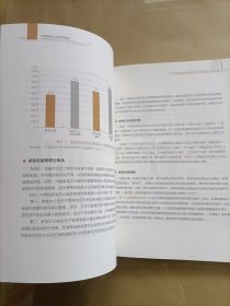 中国家族办公室研究报告