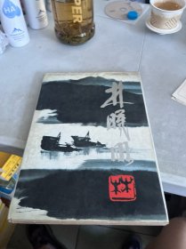 林曉飛
