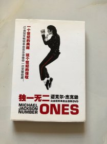 【光盘】独一无二 迈克尔 杰克逊 光盘DVD