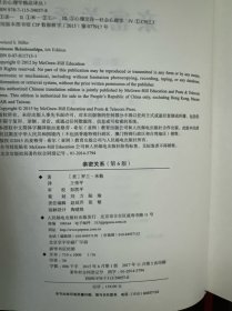 亲密关系（第6版）