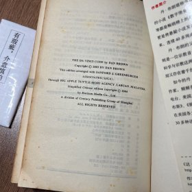 达·芬奇密码