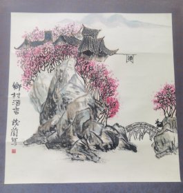 画家.邓茂蘭.山水画原作